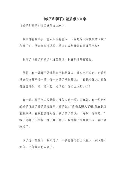 哦，我的例子_300字