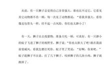 哦，我的榜样_300字