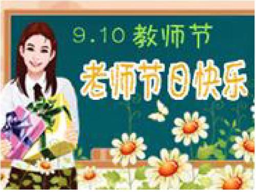 教师节，你只是我的感受，叹息