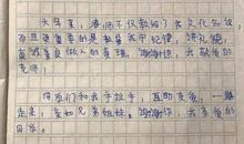 一生中的老师_200字