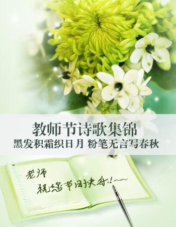 你将永远是我们心爱的老师！