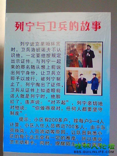 列宁的增长提示_2000字