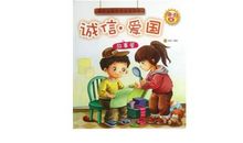 诚实的孩子_300字