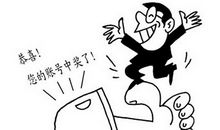 你容易受骗么？(5)