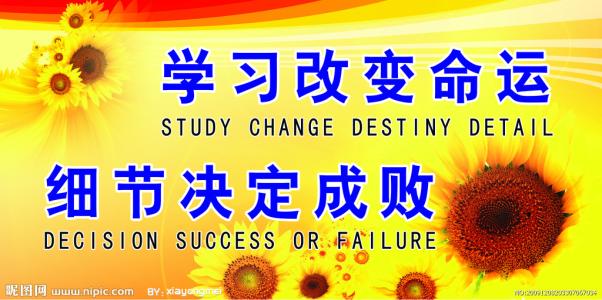 具有挫折的构图：细节决定了成功或失败的心态决策高度_800字