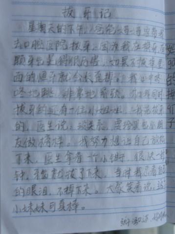 检查并不可怕_450字