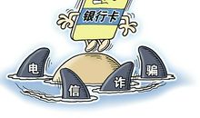 你容易受骗么？(4)