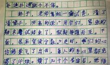 献给老师的诗-老师的眼睛