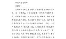 考试后的总结（1）_550字