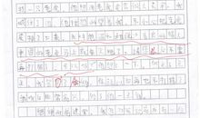 考试后的总结（3）_350字