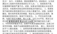 英语考试反思_600字