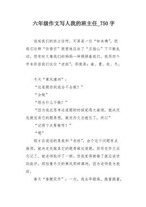 考试后摘要（6）_750字