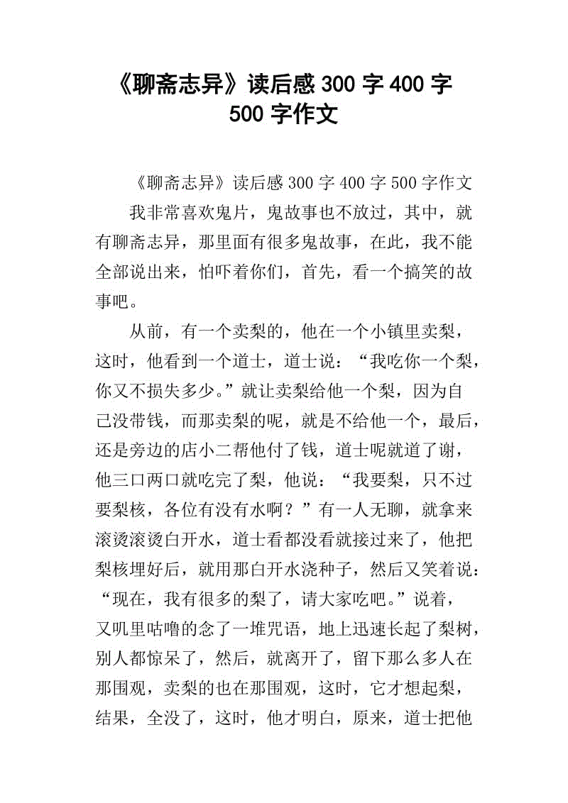 考试后摘要_800字