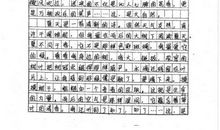 记一次考试_500字