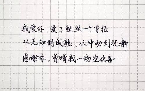 [四月一篇文章]谢谢你的爱，我不明白如何珍惜_1200字