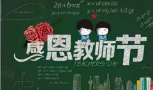 老师，您好_650字