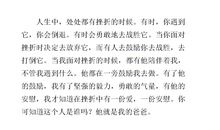 关于挫折的作文：挫折也美丽_800字