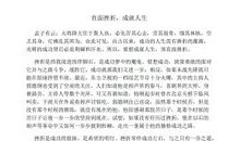 关于挫折的作文：直面挫折 走向成功_400字