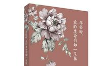 赞美老师的诗歌-永远是您的一朵花