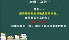 关于教师节的短诗歌-我们的教师