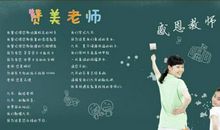 教师节诗歌朗诵-诚挚的祝福