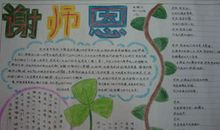 教师节诗歌朗诵稿-感恩老师