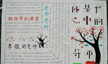 2012年优秀教师节的诗歌集锦