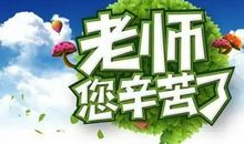 赞美老师的诗歌-老师像什么