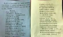 小学生教师节的诗歌-老师，您不平凡