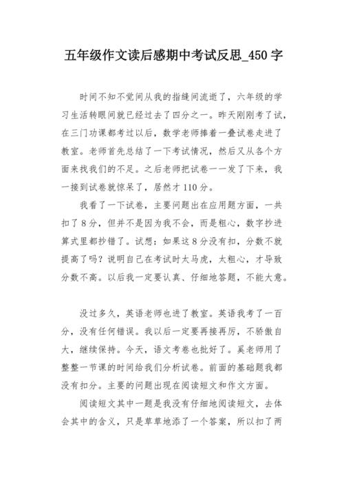 考试中的组成：测试中的反射_1200字