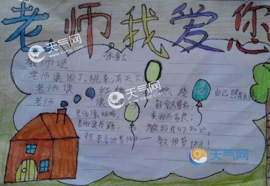 老师，你是天使