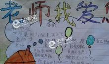 优秀教师节诗歌-老师，您是天使