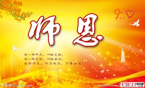 请接受我们衷心的爱！