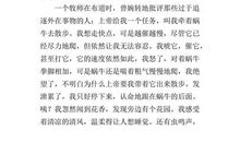 关于考试的作文：考试真好_800字