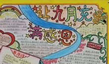 关于教师节的诗歌-水调歌头·教师节