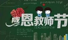 关于教师节的诗歌-老师的眼睛