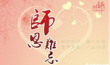 2012年最新教师节诗歌-教师颂
