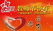 感恩教师节的诗歌-思念园丁