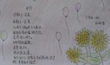 优秀教师节的诗歌-教师颂