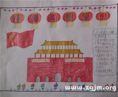 2015年度欢迎国庆节66周年纪念演讲_800字
