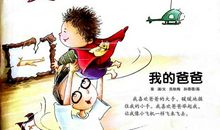 爸爸的一天_750字