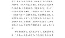 我是一个孝顺的孩子_350字