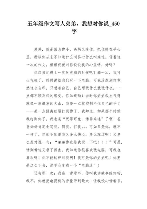我的网络粉丝_450字