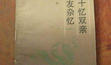 师友_800字