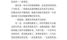 助人为乐的同学_400字