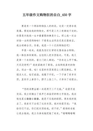 购物母亲_250字