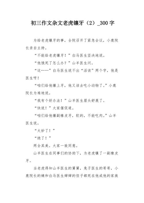 耐心_300字