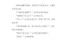 有耐心的舅舅_300字