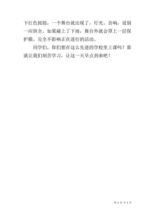 随后，我走进房子，但房子不是很大，但让人们休闲，但是就吧，挂在画面上的几张照片，大多数绘画都在聆听教室里的学生，机器人说：“只要绘画就像一点，绘画就会像视频一样播放所有场景！”这是大约20分钟，我听到教室的声音出去了......