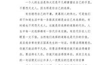 关于挫折的作文：感悟伤痛_750字